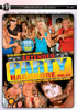 Extended Party Hardcore #55